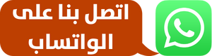 واتس اب ماجيك كويت شركة تنظيف العديلية - تنظيف منازل العديلية - الاتصال 50464050 - شركة تنظيف بالكويت - تعقيم منازل - شركة تنظيف شقق - تنظيف - تنظيف شقق - تنظيف فلل وشقق - شركة تنظيف منازل