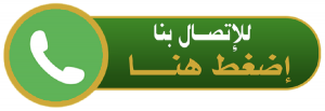 اتصال اخضر صباغ الفروانية - اصباغ الفروانية - بالكويت 97708083 ☎ - صباغ الفروانية رخيص - رقم صباغ الفروانية - صباغ الفروانية شاطر - صباغ خشب بالفروانية - صباغ هندي بالفروانية - صباغين الفروانية