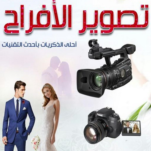 مصور - مصورة - تصوير - بالكويت 55014887 - تصوير عرايس - تصوير اعراس - تصوير حفلات - تصوير افراح - تصوير فوتغرافى - تصوير زفاف - استديو تصوير - مصورة عرايس 1 مصور - مصورة - تصوير - بالكويت 55014887 - تصوير عرايس - تصوير اعراس - تصوير حفلات - تصوير افراح - تصوير فوتغرافى - تصوير زفاف - استديو تصوير - مصورة عرايس