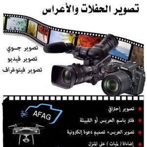 مصور - مصورة - تصوير - بالكويت 55014887 - تصوير عرايس - تصوير اعراس - تصوير حفلات - تصوير افراح - تصوير فوتغرافى - تصوير زفاف - استديو تصوير - مصورة عرايس 3 تصوير4 مصور - مصورة - تصوير - بالكويت 55014887 - تصوير عرايس - تصوير اعراس - تصوير حفلات - تصوير افراح - تصوير فوتغرافى - تصوير زفاف - استديو تصوير - مصورة عرايس