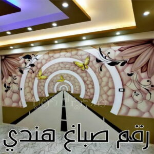 صباغ هندي - صباغ هندي رخيص - محمدكايف 99028964 - رقم صباغ هندي - صباغ هندي الكويت -صباغ بنغالي - صباغ خشب - صباغ - رقم صباغ - صباغ الجهراء - صباغ باكستاني 8 رقم صباغ هندي