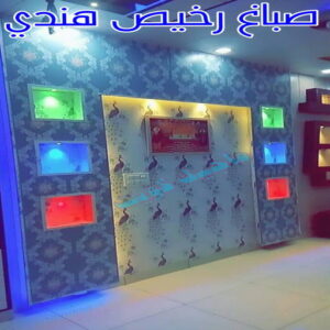 صباغ هندي - صباغ هندي رخيص - محمدكايف 99028964 - رقم صباغ هندي - صباغ هندي الكويت -صباغ بنغالي - صباغ خشب - صباغ - رقم صباغ - صباغ الجهراء - صباغ باكستاني 9 صباغ رخيص هندي