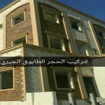 طابوق جيرى - تركيب طابوق - تركيب طابوق جيري - مقاول عام📞90933709 - معلم طابوق - مقاول تركيب طابوق جيري - طابوق جيري الكويت - حجر جيري - معلم تركيب طابوق