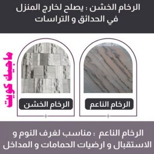 جلي رخام - جلي وتلميع الرخام - الماسة 94794735 - معلم جلي رخام - شركة جلي رخام - جلي الرخام - تلميع رخام - شركة جلي الرخام - تنظيف رخام - معلم جلي رخام بالكويت 12 جلي رخام