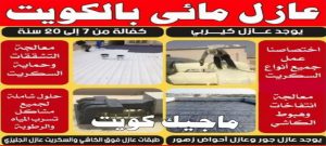 عازل - عازل اسطح - ابوعبدالله 📞97740505 - عازل جيتاروف - عازل اسطح جيتاروف - عزل اسطح - مقاول عازل - شركة عازل - عوازل - عازل فوم - عازل امريكي - عازل حراري - عازل مائي 12 عازل مائي عازل - عازل اسطح - ابوعبدالله 📞97740505 - عازل جيتاروف - عازل اسطح جيتاروف - عزل اسطح - مقاول عازل - شركة عازل - عوازل - عازل فوم - عازل امريكي - عازل حراري - عازل مائي