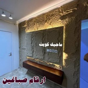 ارقام صباغين 1 صباغ مبارك الكبير - اصباغ مبارك الكبير - بالكويت 97708083 - صباغ صباح السالم - صباغ المسيلة - صباغ المسايل - صباغ العدان - صباغ القرين - صباغ القصور - صباغ ابوفطيرة - صباغ الفنيطيس - صباغ ابو الحصاني - صباغ صبحان