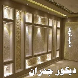 ديكور جدران صباغ مبارك الكبير - اصباغ مبارك الكبير - بالكويت 97708083 - صباغ صباح السالم - صباغ المسيلة - صباغ المسايل - صباغ العدان - صباغ القرين - صباغ القصور - صباغ ابوفطيرة - صباغ الفنيطيس - صباغ ابو الحصاني - صباغ صبحان