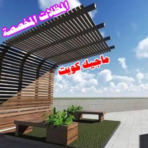 المظلات المخصصة حداد مظلات هندي - رقم حداد مظلات هندي - حداد - حداد الكويت - يوسف 980530727 - حداد مظلات - كيربي - مظلات - مظلات خام - مظلات كيربي - رقم حداد - حداد رخيص - حداد عام - حداد ايراني - حداد هندي