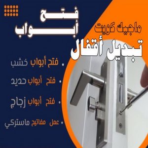 نجار ايكيا - تركيب اثاث ايكيا - فني اثاث ايكيا - ابوفاطمة 51031444 - فني ايكيا - تركيب ايكيا - نجار اثاث ايكيا - فني تركيب ايكيا - نجار الكويت - نجار - نجار كبتات 31 نجار فتح اقفال