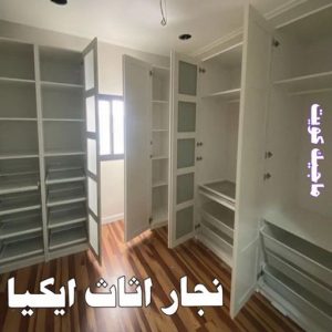 نجار ايكيا - تركيب اثاث ايكيا - فني اثاث ايكيا - ابوفاطمة 51031444 - فني ايكيا - تركيب ايكيا - نجار اثاث ايكيا - فني تركيب ايكيا - نجار الكويت - نجار - نجار كبتات 18 نجار اثاث ايكيا 9 نجار ايكيا - تركيب اثاث ايكيا - فني اثاث ايكيا - ابوفاطمة 51031444 - فني ايكيا - تركيب ايكيا - نجار اثاث ايكيا - فني تركيب ايكيا - نجار الكويت - نجار - نجار كبتات