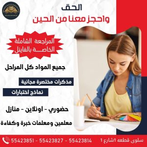 مدرس عربي - مدرس عربي الكويت - معهد هيدواي 55423814 - تأسيس قوي للطلبة الضعاف - ابتدائي متوسط ثانوي - استاذ عربي - معلم عربي - رقم مدرس عربي – مدرس عربي خصوصي - مدرس لغة عربية 4 معهد سمارت مدرس عربي - مدرس عربي الكويت - معهد هيدواي 55423814 - تأسيس قوي للطلبة الضعاف - ابتدائي متوسط ثانوي - استاذ عربي - معلم عربي - رقم مدرس عربي – مدرس عربي خصوصي - مدرس لغة عربية
