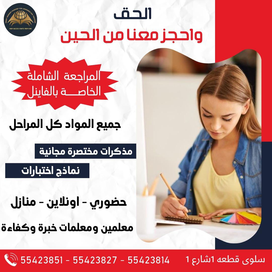 مدرس انجليزى - استاذ انجليزي - معهد هيدواي 55423814 - مدرس لغة انجليزية - درس انجليزي - مدرس خصوصي - تدريس انجليزي - تدريس - معلم انجليزى - مدرس تأسيس انجليزى 1 مدرس انجليزى - استاذ انجليزي - معهد هيدواي 55423814 - مدرس لغة انجليزية - درس انجليزي - مدرس خصوصي - تدريس انجليزي - تدريس - معلم انجليزى - مدرس تأسيس انجليزى
