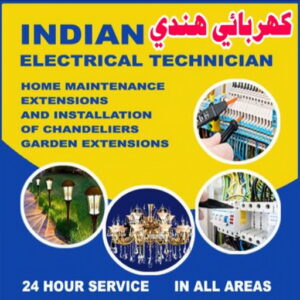 كهربائي - كهربائي منازل - مقاول كهربائي 97703279 - فني كهربائي - رقم كهربائي - كهربائي الكويت - كهربائي الجهراء - كهربائي منازل رخيص - كهربجي - كهربائي هندي - فني كهربائي منازل 28 كهربائي منازل هندي