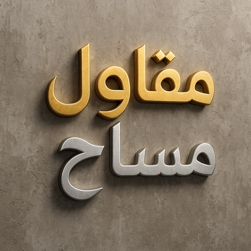 مساح - مقاول سيجما - مقاول عام📞90933709 - معلم مساح - مقاول مساح - سيجما - مقاول مساح وسيجما - مساح في الكويت - معلم مساح وسيجما - معلم سيجما - مساح الكويت 1 مساح - مقاول سيجما - مقاول عام📞90933709 - معلم مساح - مقاول مساح - سيجما - مقاول مساح وسيجما - مساح في الكويت - معلم مساح وسيجما - معلم سيجما - مساح الكويت