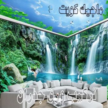 صباغ ورق جدران - صباغ ورق حائط - بالكويت 97708083 - تركيب ورق جدران - تركيب ورق حائط - معلم ورق جدران - معلم ورق حائط - ورق جدران الكويت