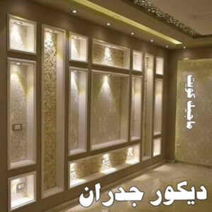 صباغ الفردوس - اصباغ الفردوس - علي 97708083 ☎ - صباغ رخيص - رقم صباغ رخيص - رقم صباغ - صباغ شاطر - صباغ خشب - اصباغ جوتن - اصباغ الكويت - صباغين - صباغ الكويت 41 ديكور جدران صباغ الفردوس - اصباغ الفردوس - علي 97708083 ☎ - صباغ رخيص - رقم صباغ رخيص - رقم صباغ - صباغ شاطر - صباغ خشب - اصباغ جوتن - اصباغ الكويت - صباغين - صباغ الكويت