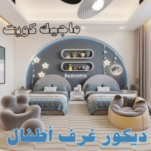 صباغ الفردوس - اصباغ الفردوس - علي 97708083 ☎ - صباغ رخيص - رقم صباغ رخيص - رقم صباغ - صباغ شاطر - صباغ خشب - اصباغ جوتن - اصباغ الكويت - صباغين - صباغ الكويت 43 ديكور غرف اطفال صباغ الفردوس - اصباغ الفردوس - علي 97708083 ☎ - صباغ رخيص - رقم صباغ رخيص - رقم صباغ - صباغ شاطر - صباغ خشب - اصباغ جوتن - اصباغ الكويت - صباغين - صباغ الكويت