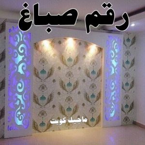 صباغ الفردوس - اصباغ الفردوس - علي 97708083 ☎ - صباغ رخيص - رقم صباغ رخيص - رقم صباغ - صباغ شاطر - صباغ خشب - اصباغ جوتن - اصباغ الكويت - صباغين - صباغ الكويت 13 رقم صباغ