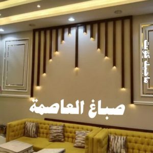 صباغ الفردوس - اصباغ الفردوس - علي 97708083 ☎ - صباغ رخيص - رقم صباغ رخيص - رقم صباغ - صباغ شاطر - صباغ خشب - اصباغ جوتن - اصباغ الكويت - صباغين - صباغ الكويت 9 صباغ العاصمة