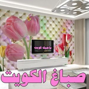 صباغ الفردوس - اصباغ الفردوس - علي 97708083 ☎ - صباغ رخيص - رقم صباغ رخيص - رقم صباغ - صباغ شاطر - صباغ خشب - اصباغ جوتن - اصباغ الكويت - صباغين - صباغ الكويت 6 صباغ الكويت