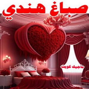 صباغ الفردوس - اصباغ الفردوس - علي 97708083 ☎ - صباغ رخيص - رقم صباغ رخيص - رقم صباغ - صباغ شاطر - صباغ خشب - اصباغ جوتن - اصباغ الكويت - صباغين - صباغ الكويت 23 صباغ هندي