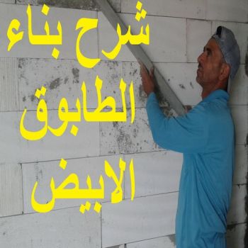 طابوق جيرى - مقاول طابوق جيري - تركيب طابوق جيري - مقاول عام📞90933709 - معلم طابوق - مقاول تركيب طابوق جيري - طابوق جيري الكويت - حجر جيري - معلم تركيب طابوق