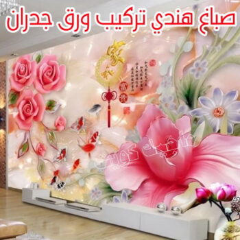 صباغ هندي - صباغ هندي رخيص - محمدكايف 99028964 - رقم صباغ هندي - صباغ هندي الكويت -صباغ بنغالي - صباغ خشب - صباغ - رقم صباغ - صباغ الجهراء - صباغ باكستاني